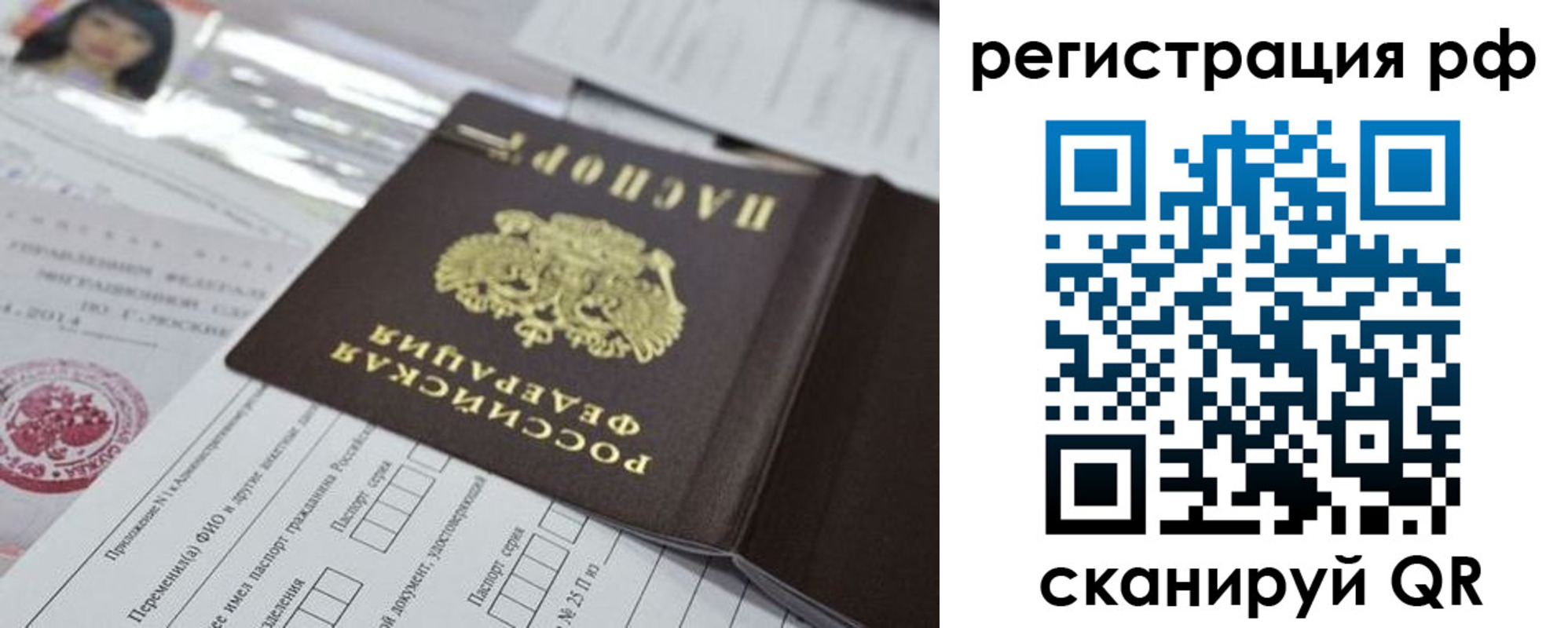 временная регистрация гарантия в Ирбите