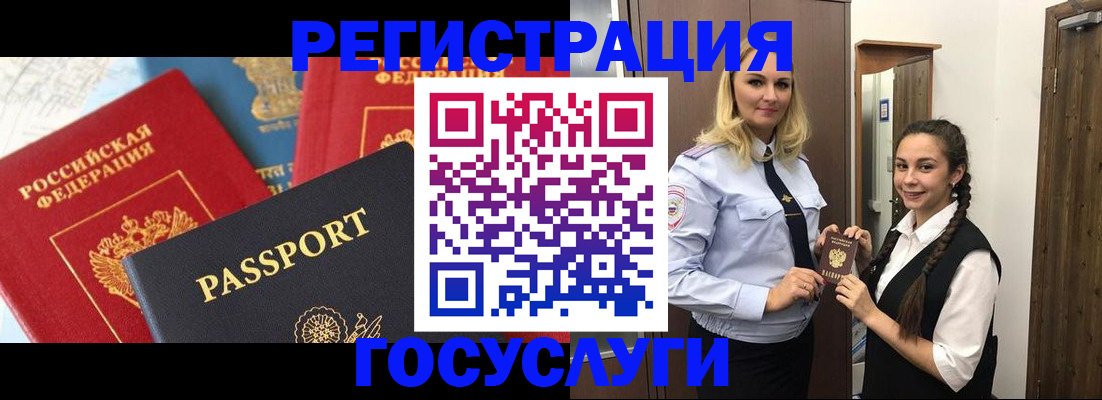 прописка иностранных граждан в Ирбите