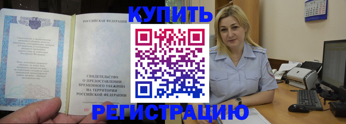 прописка регистрация в Ирбите
