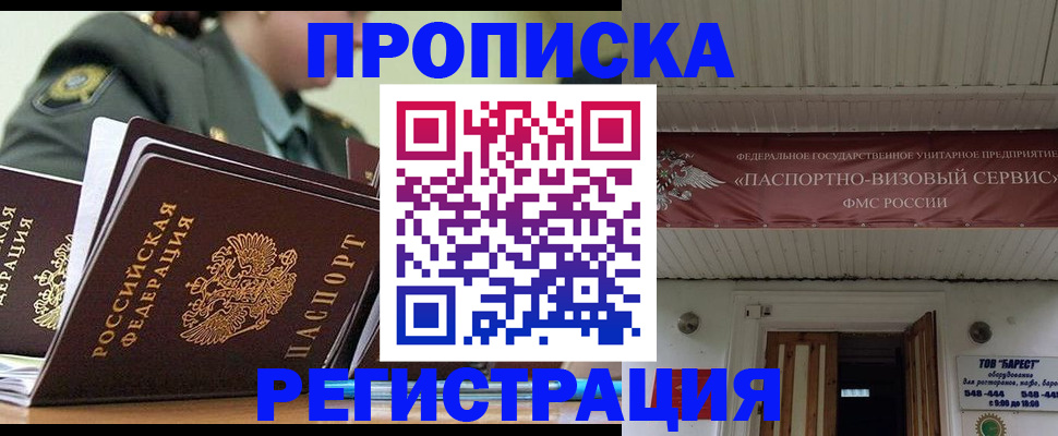 временная регистрация надежно в Ирбите