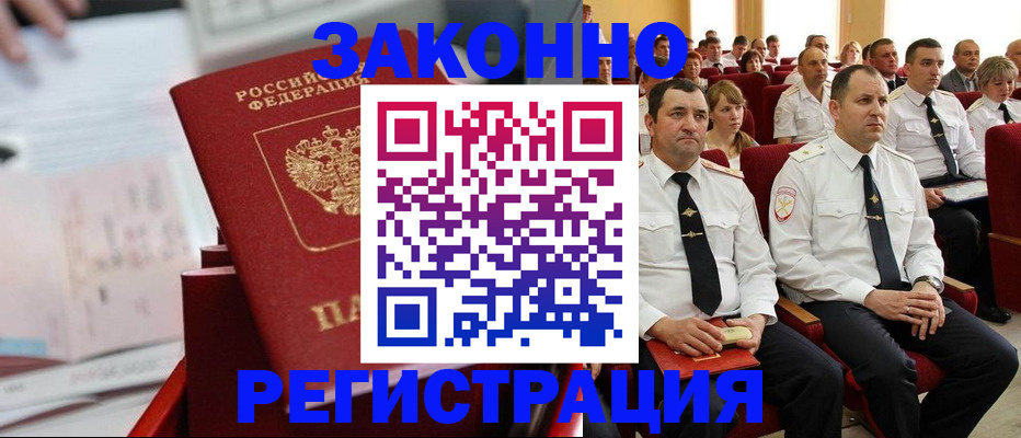 прописка в Ирбите